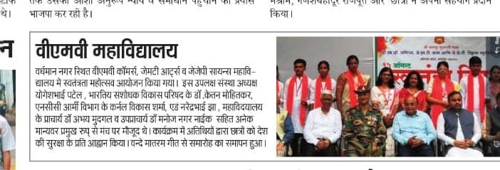 15.8.25 Independence Day Program