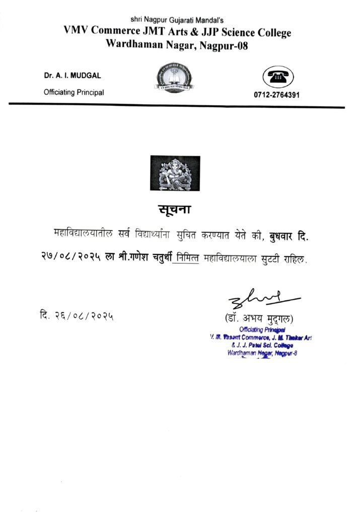 27.8.25 Holiday Ganesh Chaturthi page