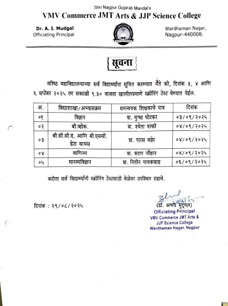29.8.25 Screening Test page