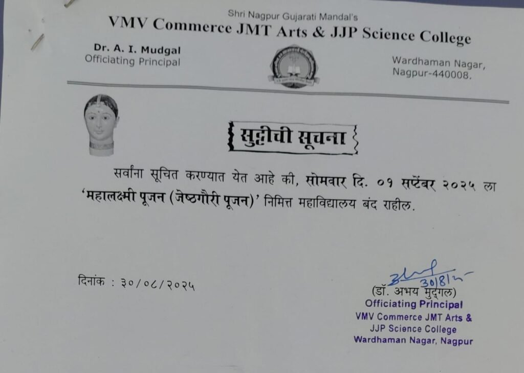 1.9.25 Mahalaxmi Pujan