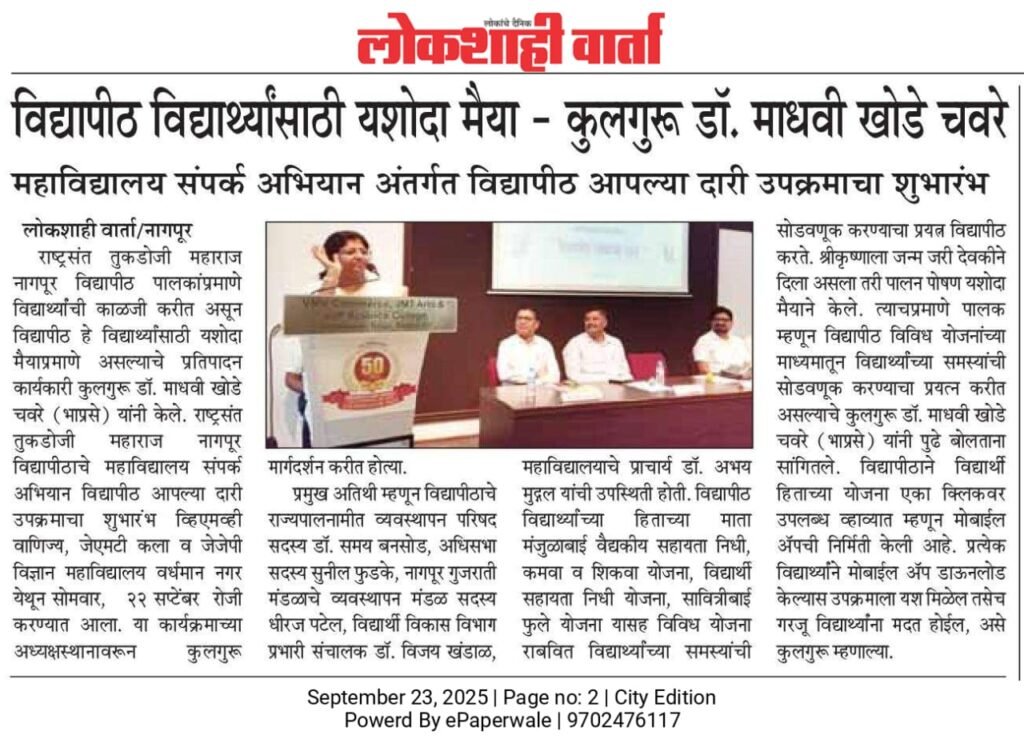 23.9.25 UNIVERSITY AT YOUR DOOR STEP