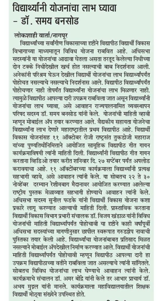 23.9.25 UNIVERSITY AT YOUR DOOR STEP