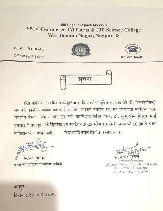 24.9.25 Scholarship Camp on 29.9.25