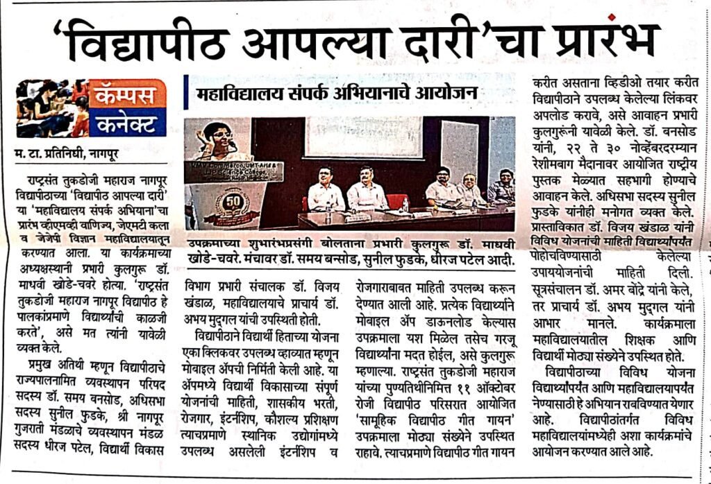 24.9.25 UNIVERSITY AT YOUR DOOR STEP