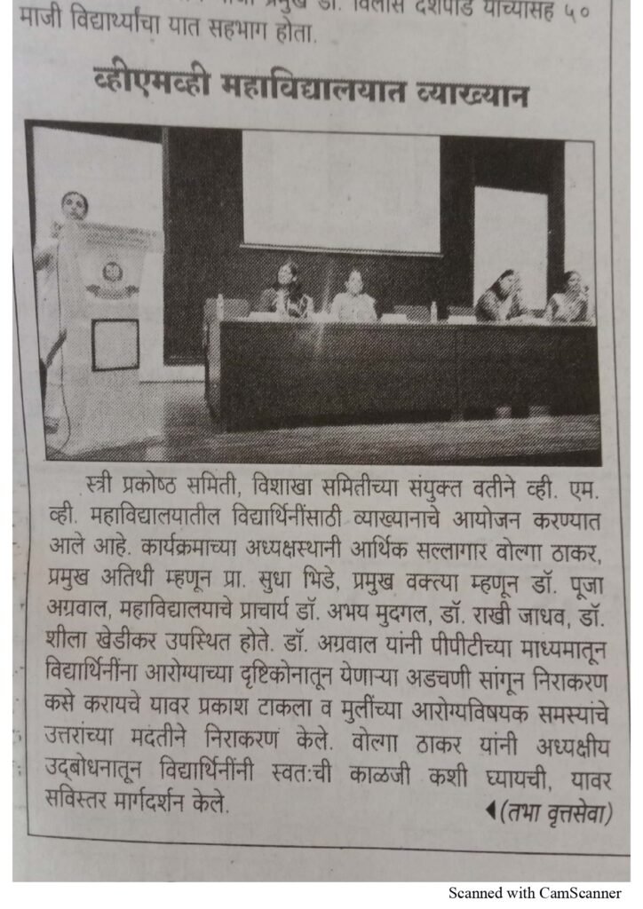 24.9.25 VISHAKHA SAMITI NEWS