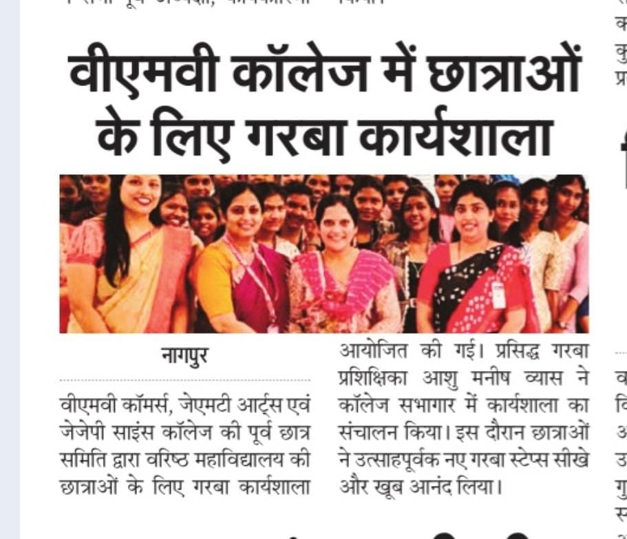26.9.25 GARBA WORKSHOP AT VMV COLLEGE NEWS