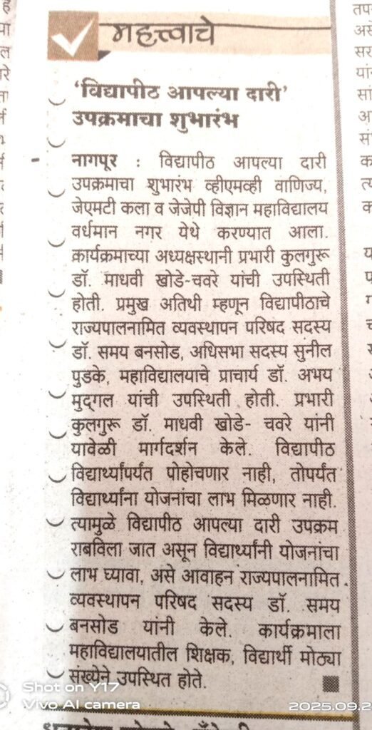 29.9.25 University at your Door step 4 news