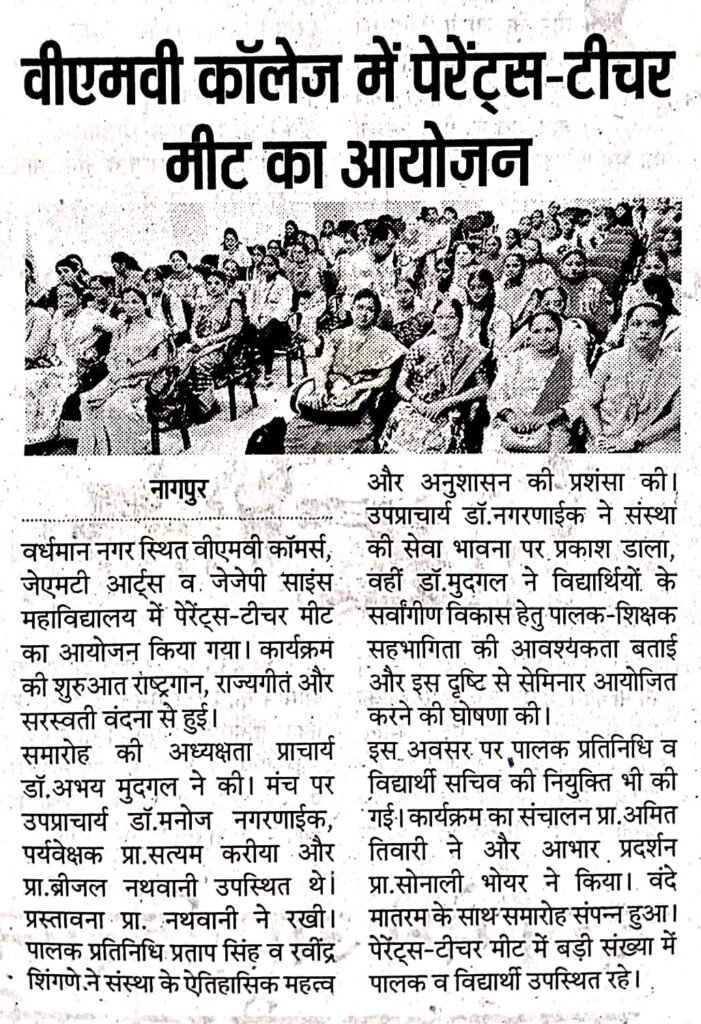 4.9.2025 PTM Vidarbha Ki Baat