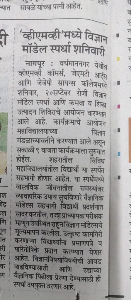 Science Model Competition on 20.9.2025