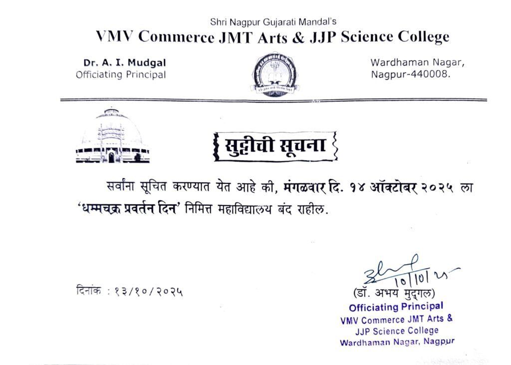 HOLIDAY ON 14.10.2025 Dhammachakra Pravartan Din