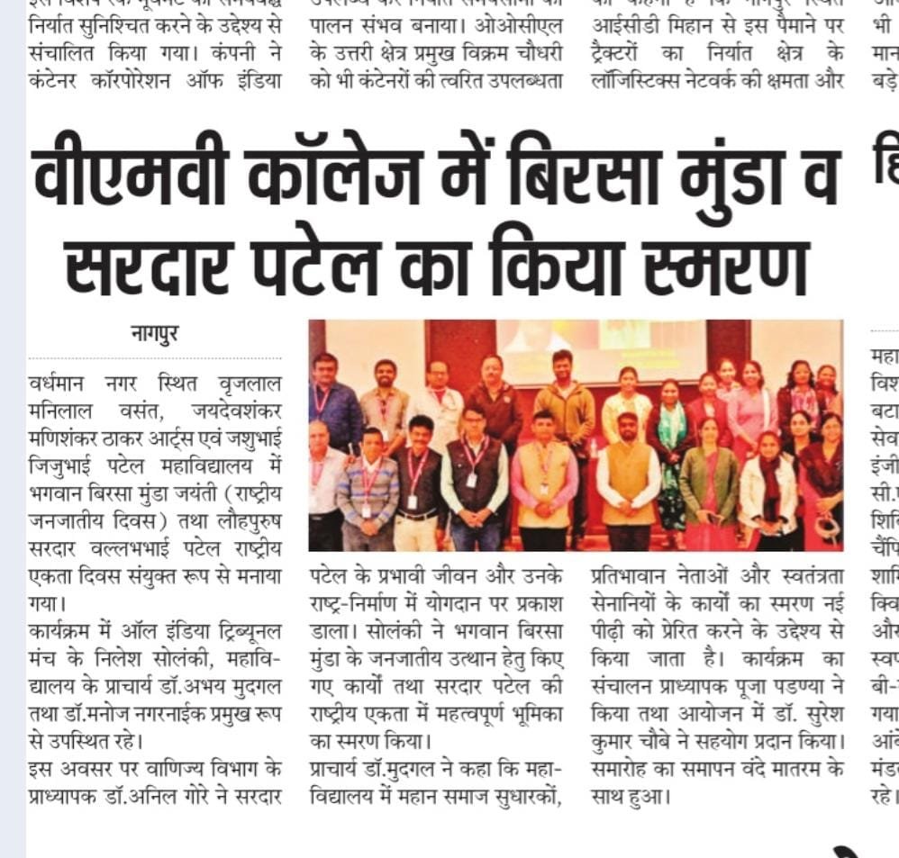 16.11.25 BIRSA MUNDA JAYANTI NEWS