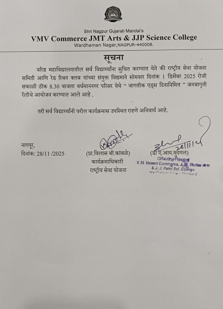 28.11.25 WORLD AIDS DAY 1.12.25