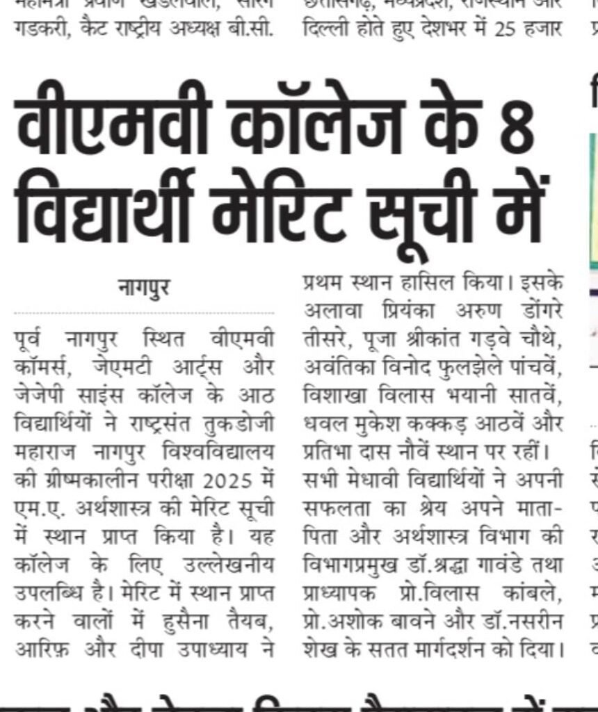 NEWS 8 STUDENTS IN MERIT