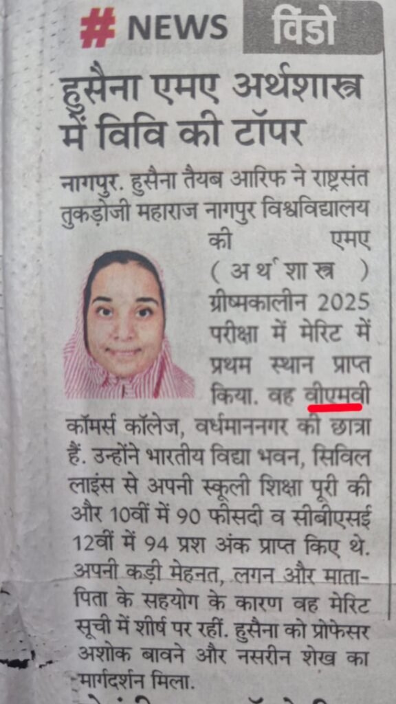 NEWS MA ECO RTMNU TOPPER HUSSAINA