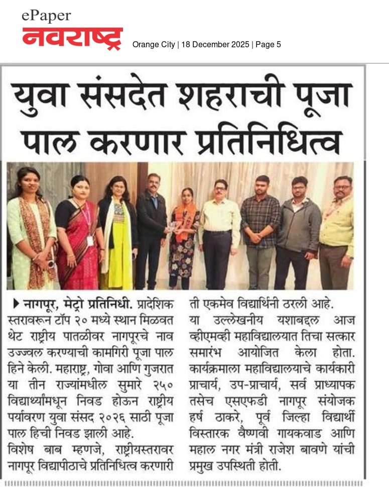 18.12.25 POOJA PAL NEWS NAVRASHTRA
