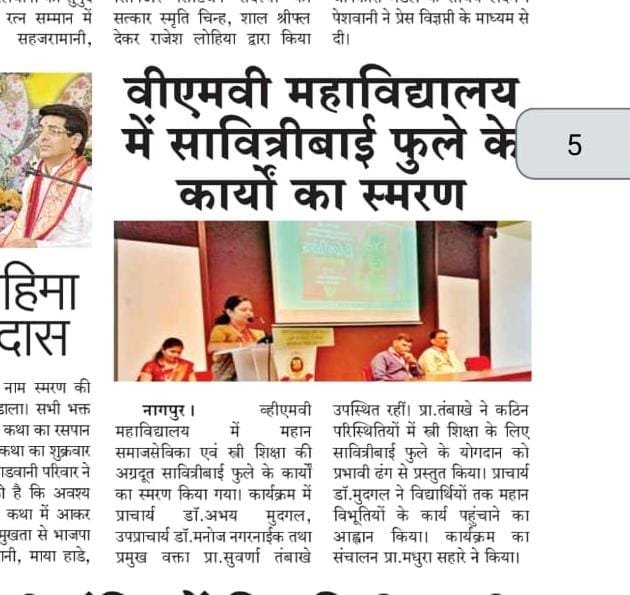 10.01.26 SAVITRIBAI FULE PROGRAM NEWS