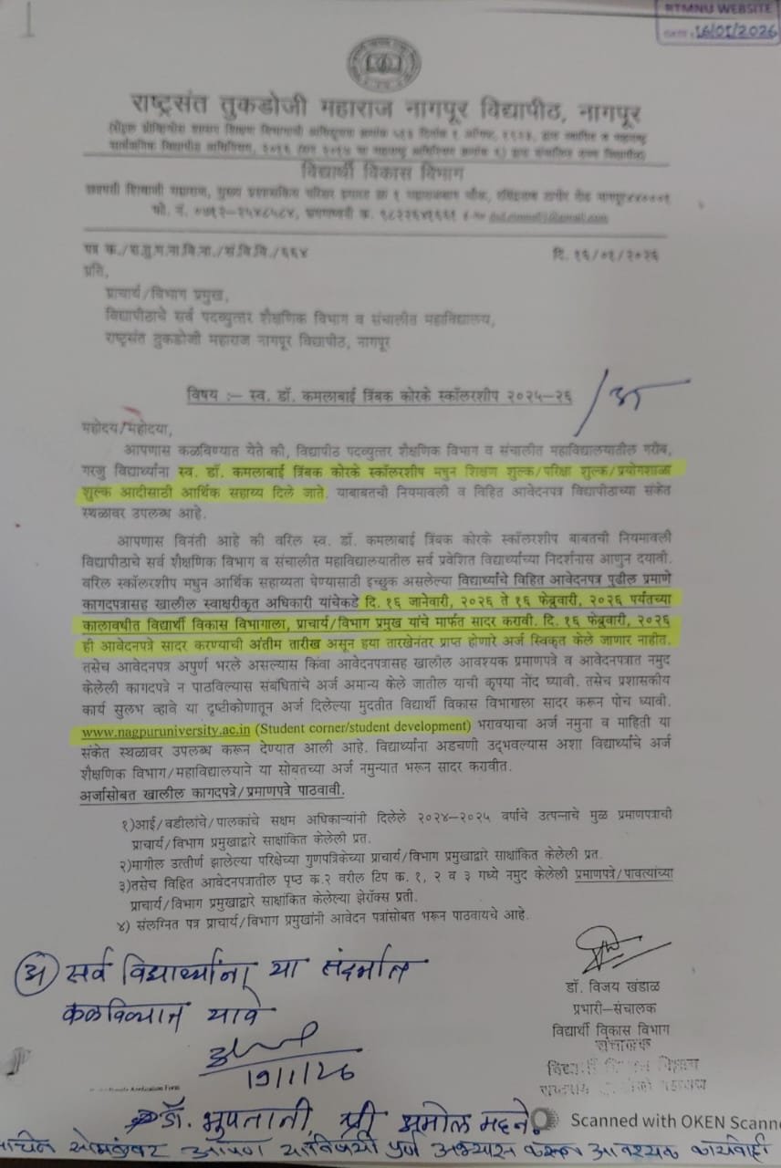 19.1.2026 Late Dr. Kamlabai T Korke Scholarship 25