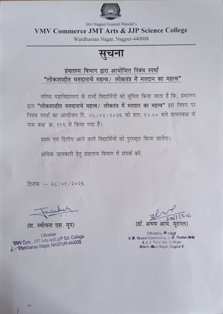 28.01.2026 ESSAY COMPETION ON 05.02.2026