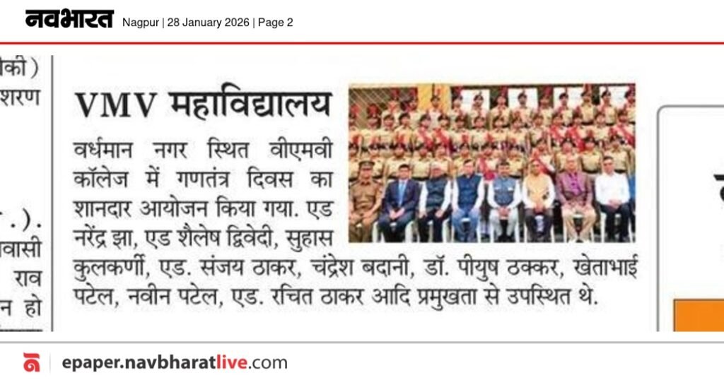 02.02.2026 VMV GOT AWARD FOR CENTRE OF EXCELLENCE HITVADA