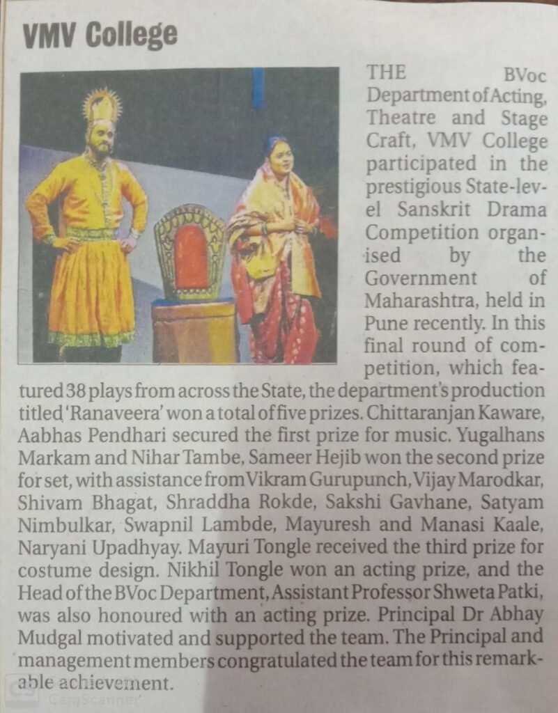 9.2.26 B.VOC DEPT. SANSKRIT DRAMA HITVADA NEWS