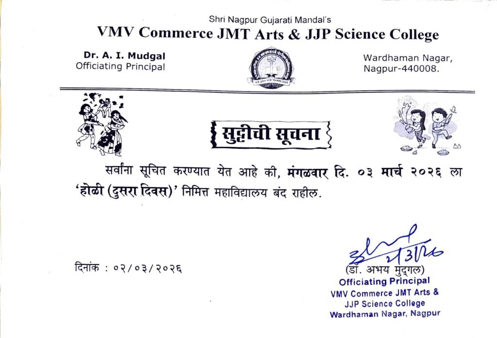 02.03.26 HOLIDAY ON 3.3.26 Second Day of Holi