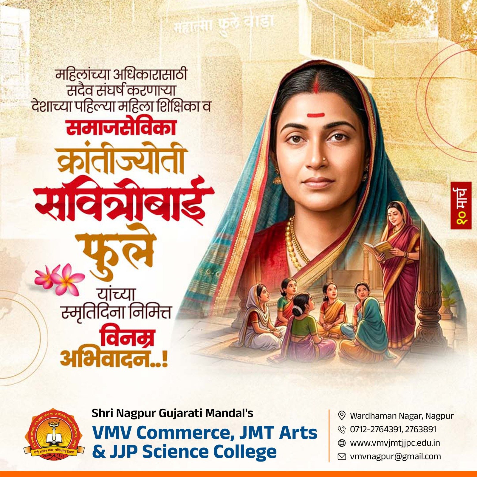 10.3.26 Krantijyoti Savitribai Fule Smruti Din