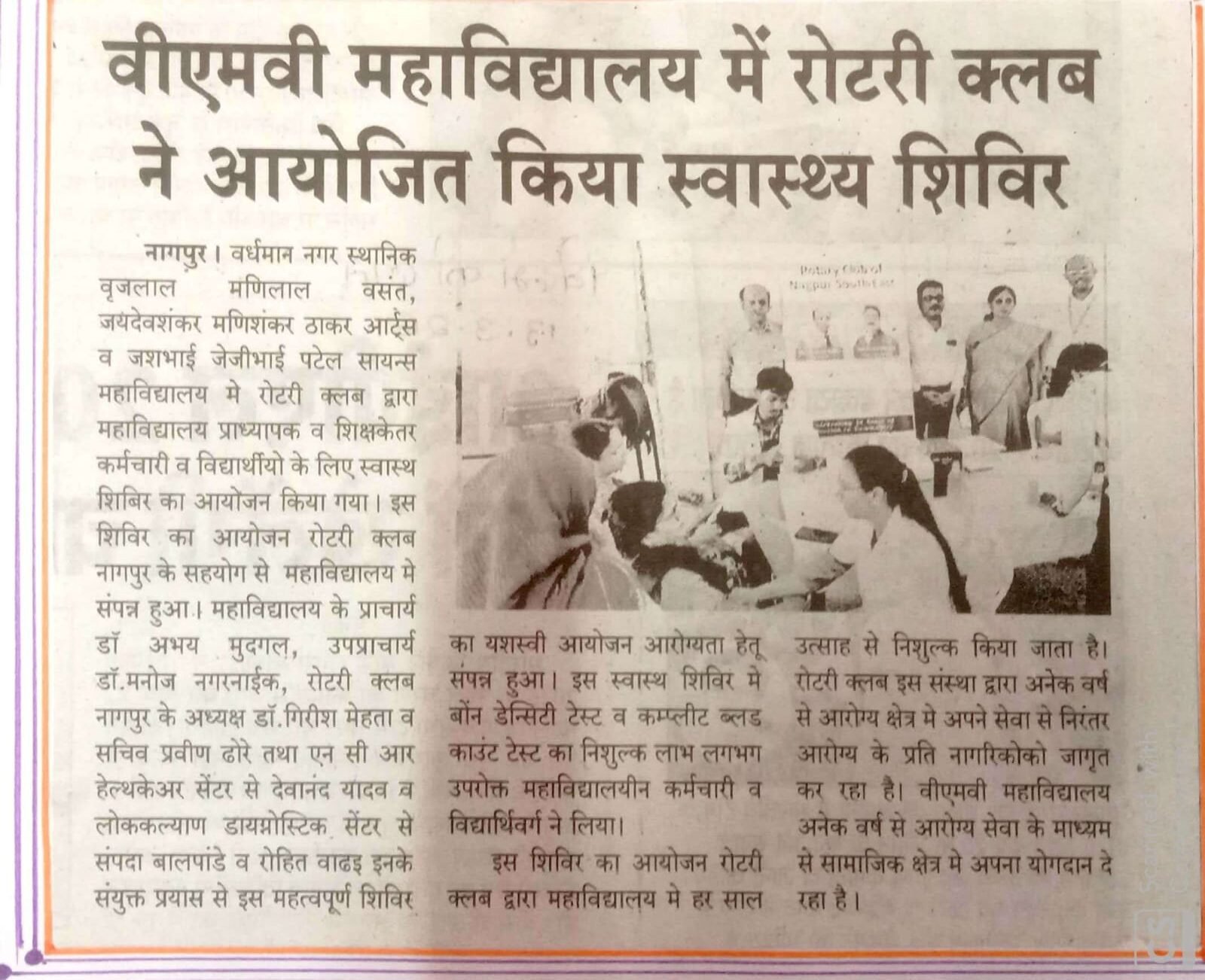 13.03.2026 HEALTH CAMP BY ROTORY CLUB