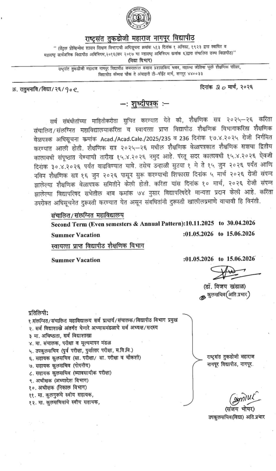 23.3.26 RTM NU NOTIFICATION Summer Vacation 2025