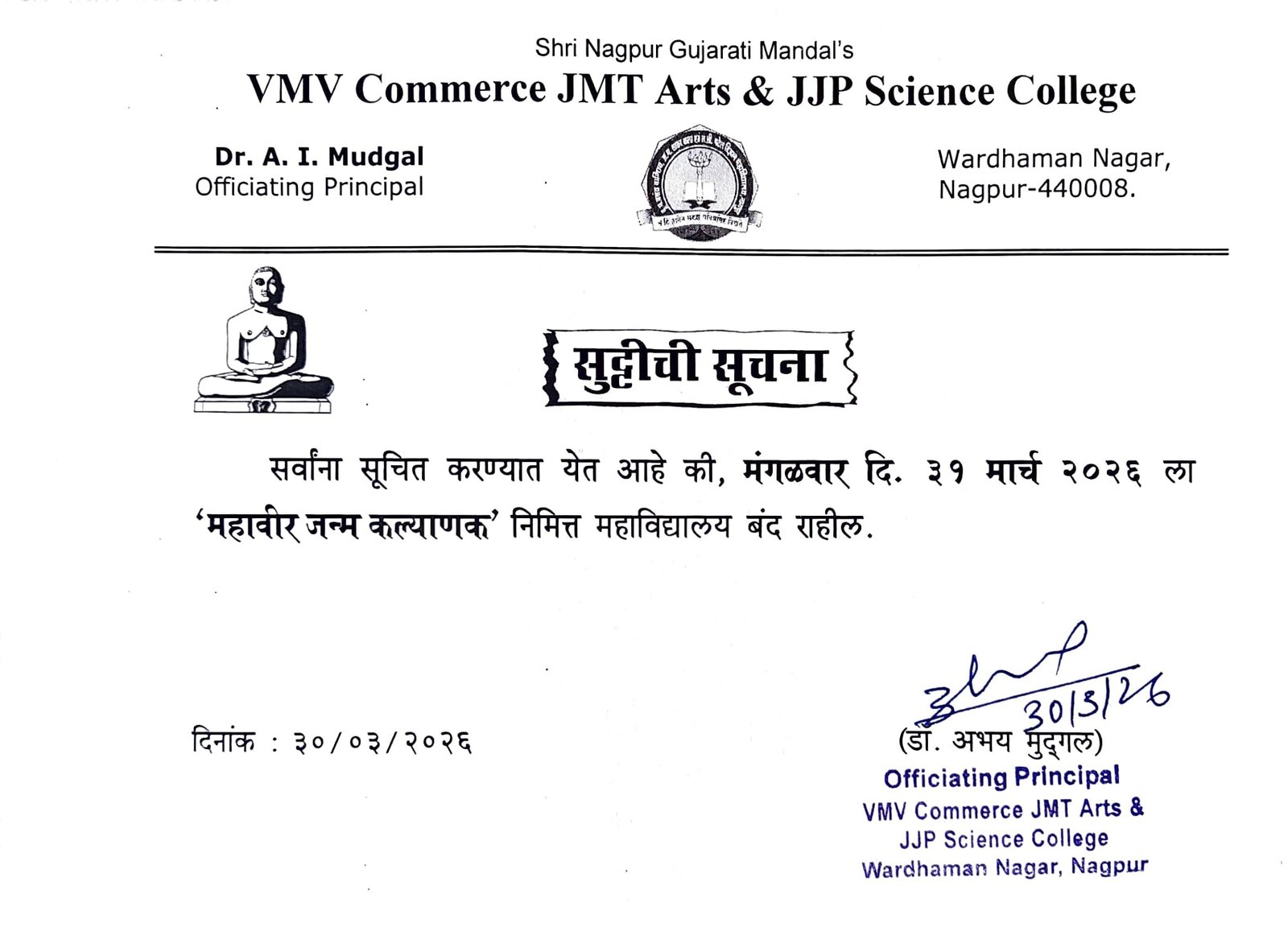 30.3.26 HOLIDAY ON 31.3.26 MAHAVEER JANMA KALYANAK