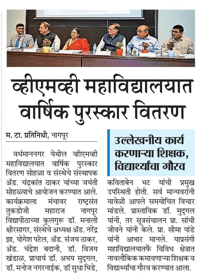 22.4.26 Annual Prize Distribution News Maha Times