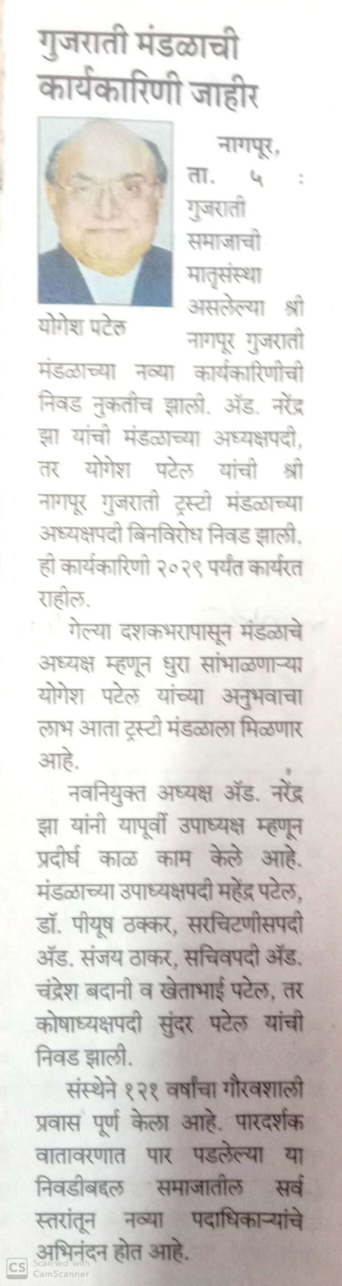 6.4.26 SNGM News Sakal