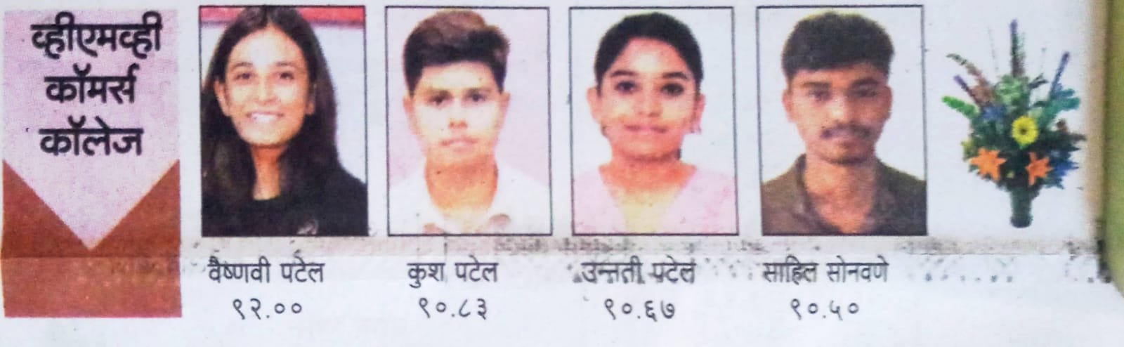 03.05.2026 XII Result News Tarun Bharat
