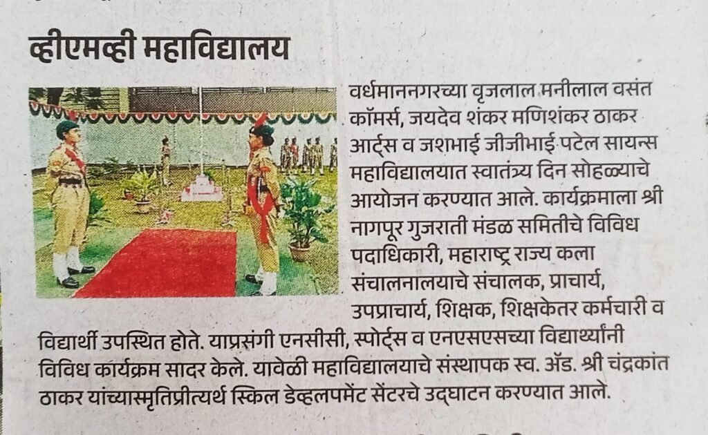(17 08 2026) 15th august 26 lokmat news