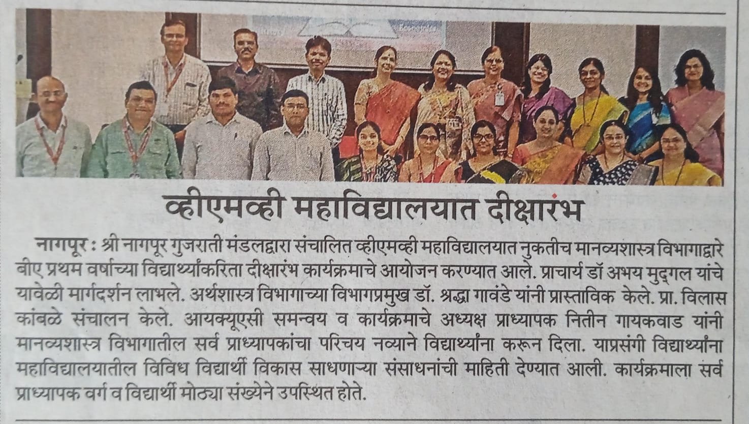 02 09 2026 Orientation program Arts stream student (maharashtra times)