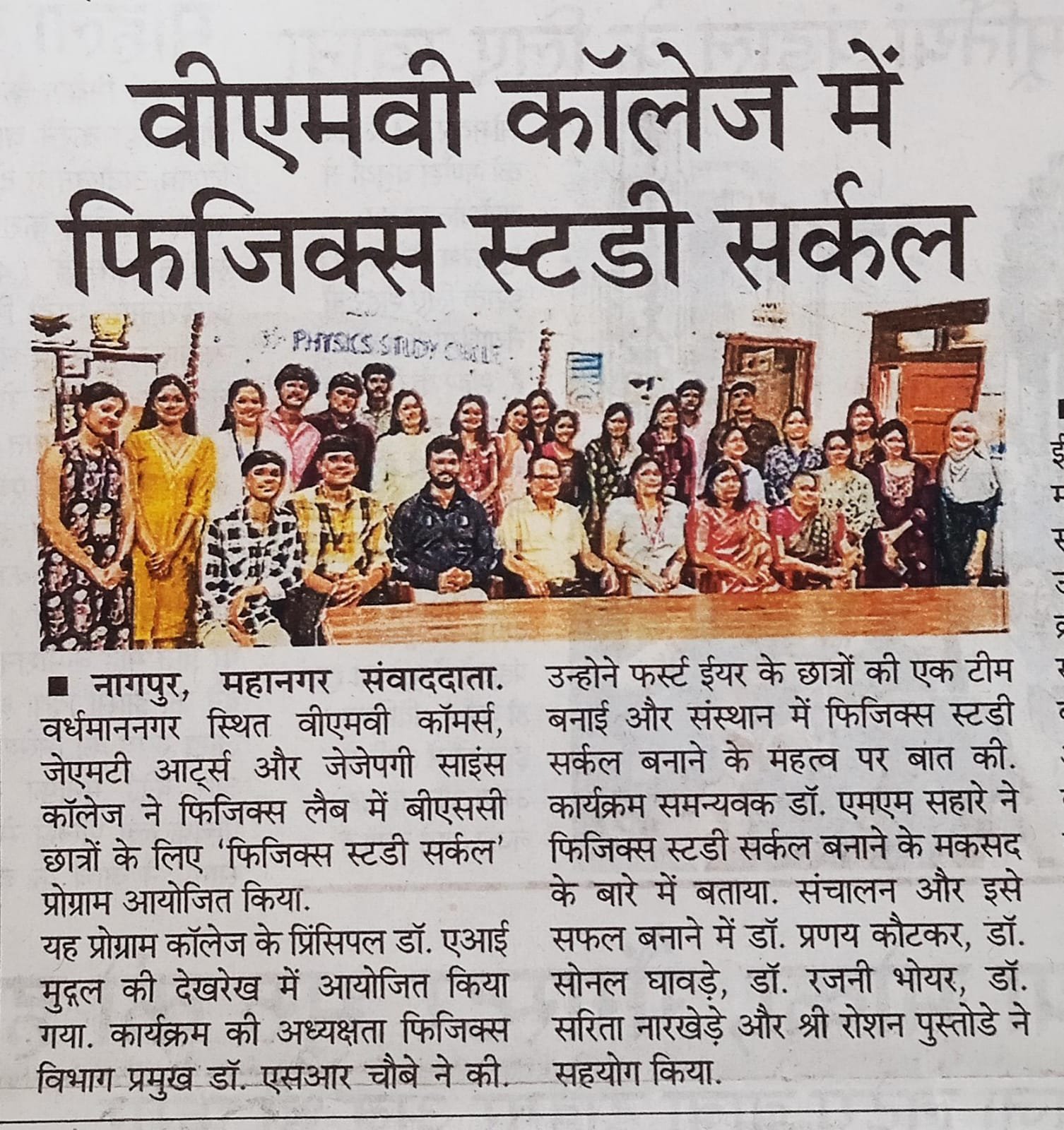 02 09 2026 physics study circls nav bharat news 