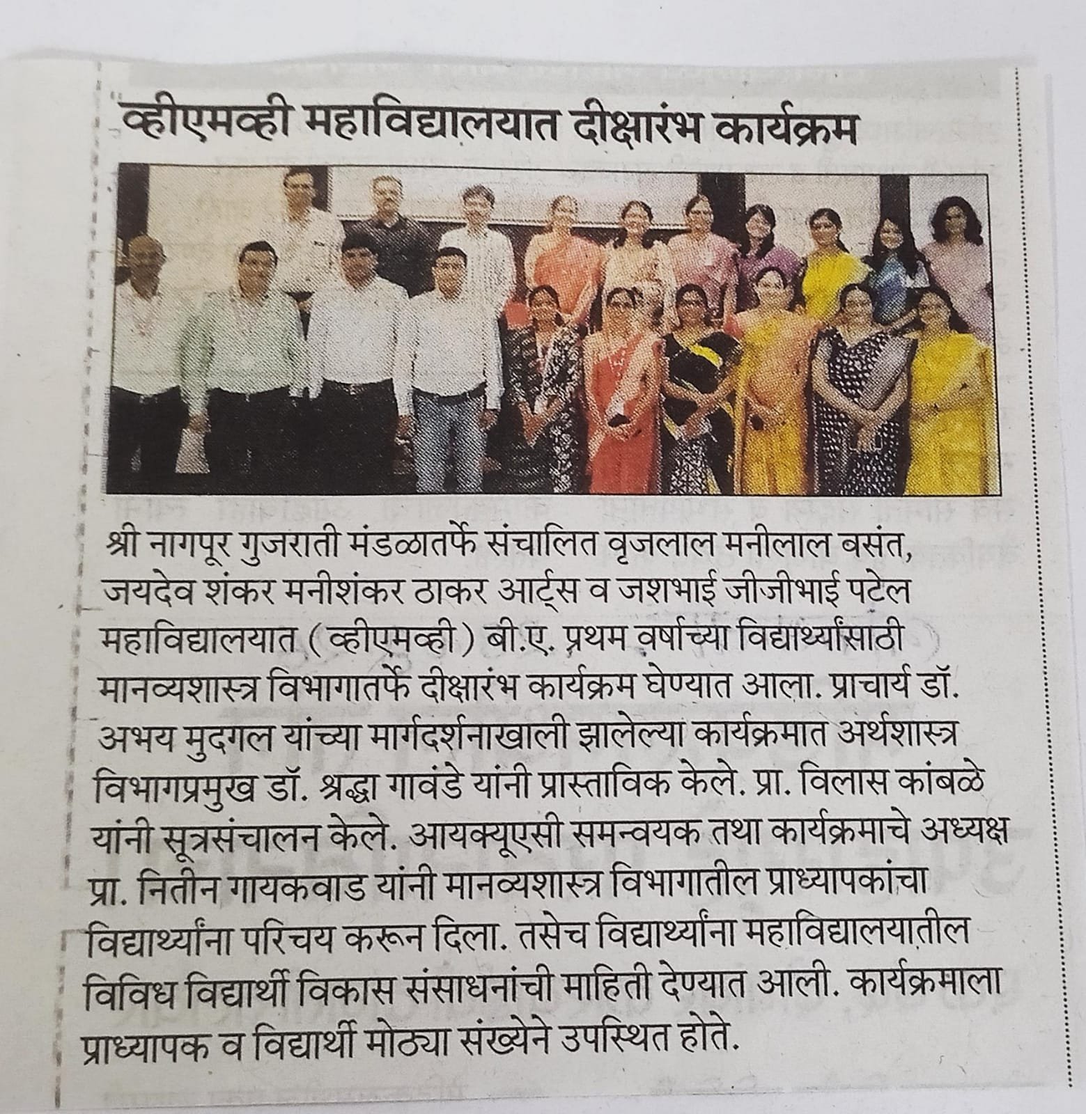 28 08 2026 orientation program arts stream student loksatta news