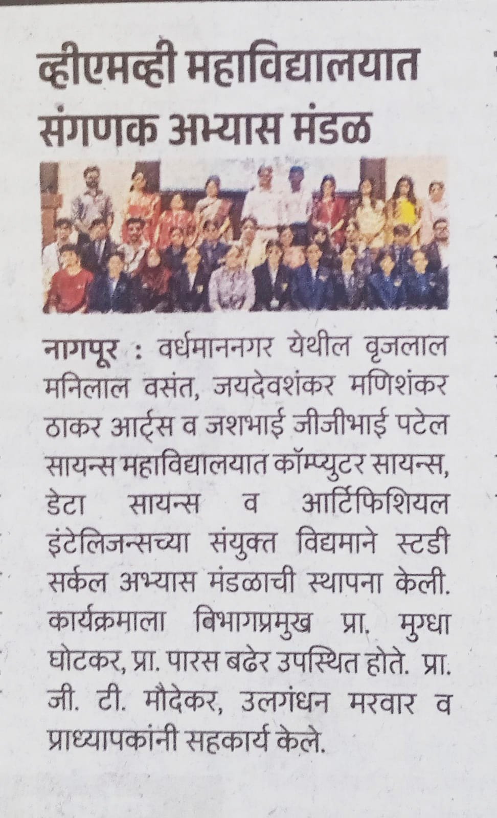 Lokmat news 19.09.2026